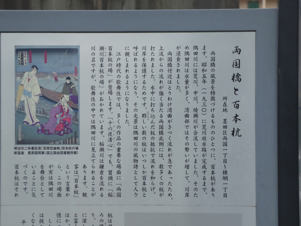諸説あるが、川の記述に間違いがあるかもしれません