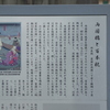 諸説あるが、川の記述に間違いがあるかもしれません