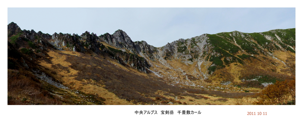 千畳敷カールのパノラマ