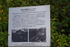 お化け煙突の