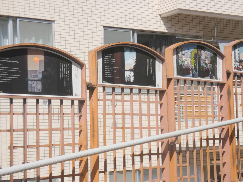 バックがマンションの富士見坂