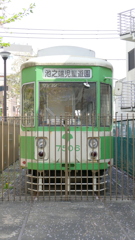 池之端電車