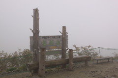 霧（層雲）で千畳敷カールが見えない