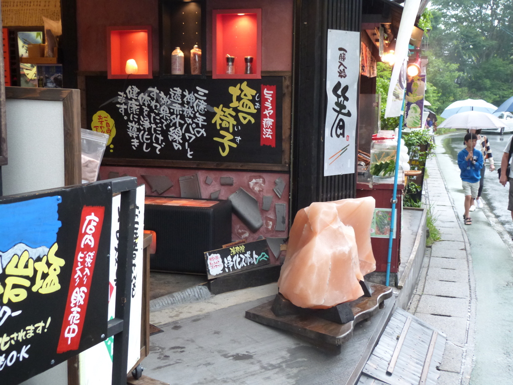 大分の由布院の岩塩の店