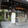 松陰神社の手水屋