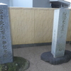 松陰神社の記念碑