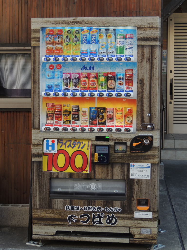 東京のある商店街の安い自販機