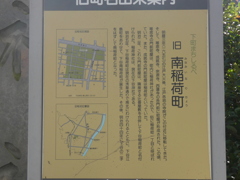 下谷神社に旧町案内