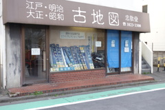 田端の高台通り