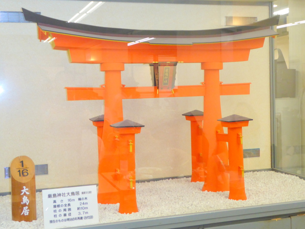 厳島神社の鳥居の模型