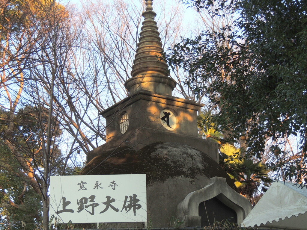'23新春恒例の上野に新年会へ行った会場の前の上野大仏パゴタ