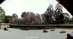 京都龍安寺の石庭のパノラマ合成