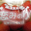 イチゴのパッケージ