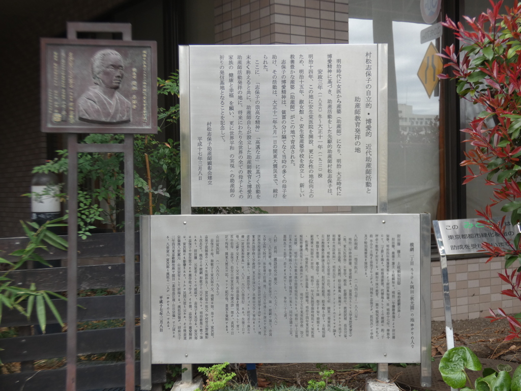 厩橋から少し下流の蔵前橋下の旧タミヤ模型の所施設前