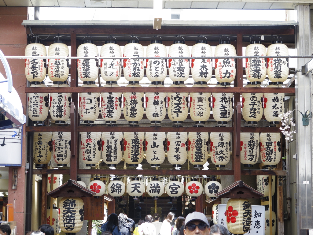 京都錦天満宮