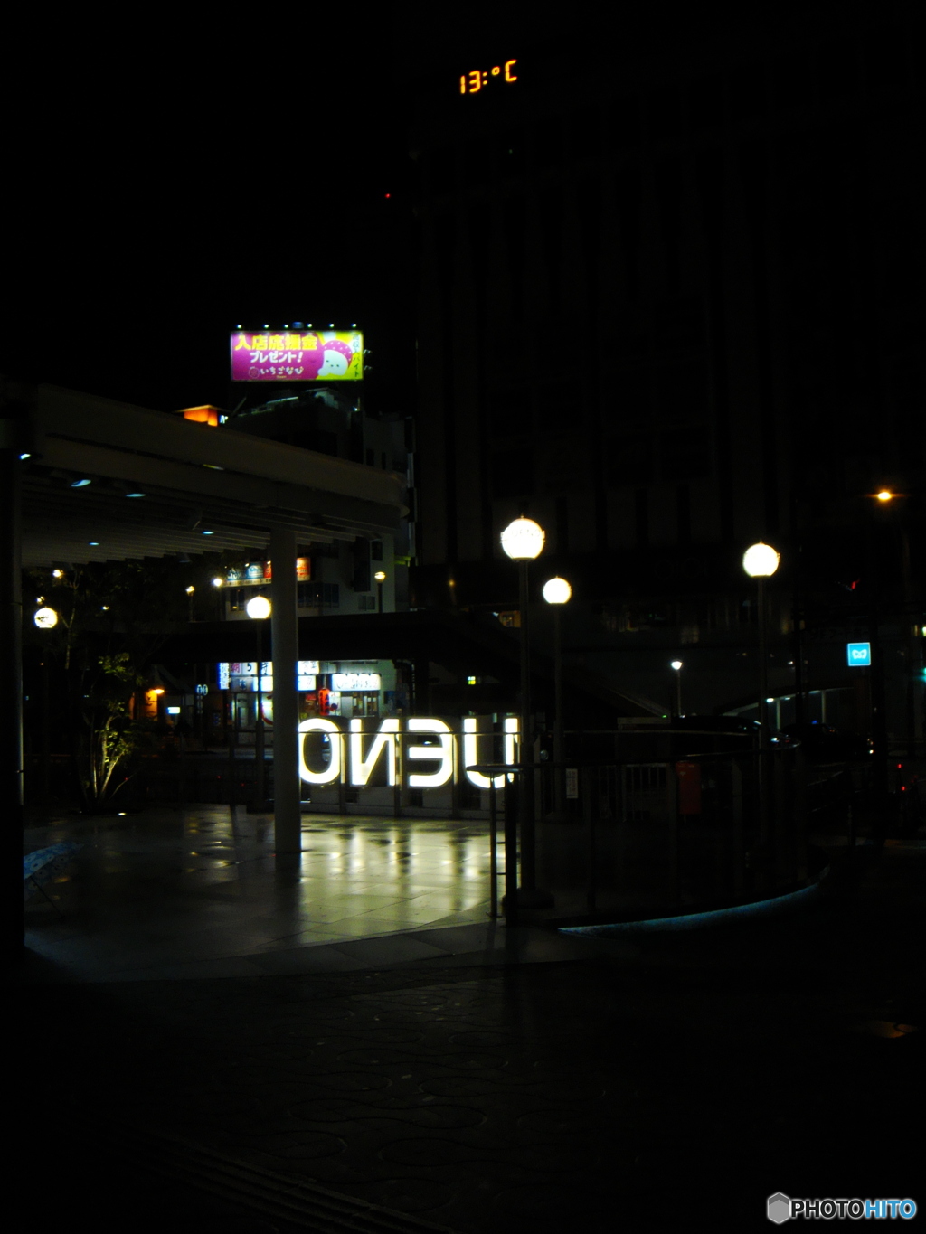 とうきよう漫步