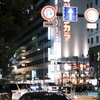 夜 街