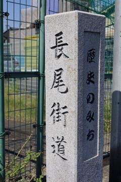 長尾街道