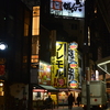 梅田を歩く　➂。。。！