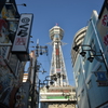 こてこて新世界　⑦。。。！