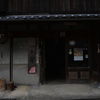 山郷の酒蔵　②。。。！