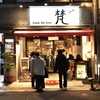 春の夜の舞踏会　④。。。！