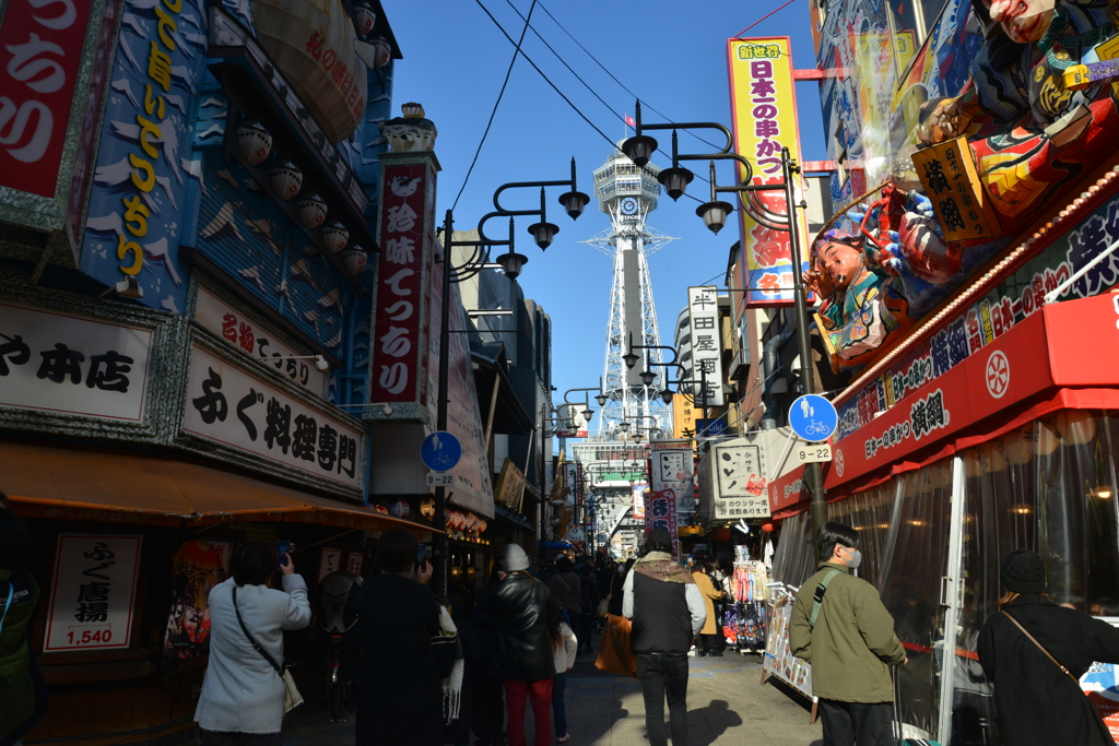 こてこて新世界　①。。。！