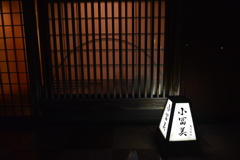 竹原散策　④。。。！