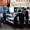 温泉街点描　④。。。！
