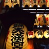 錦天満宮　④。。。！
