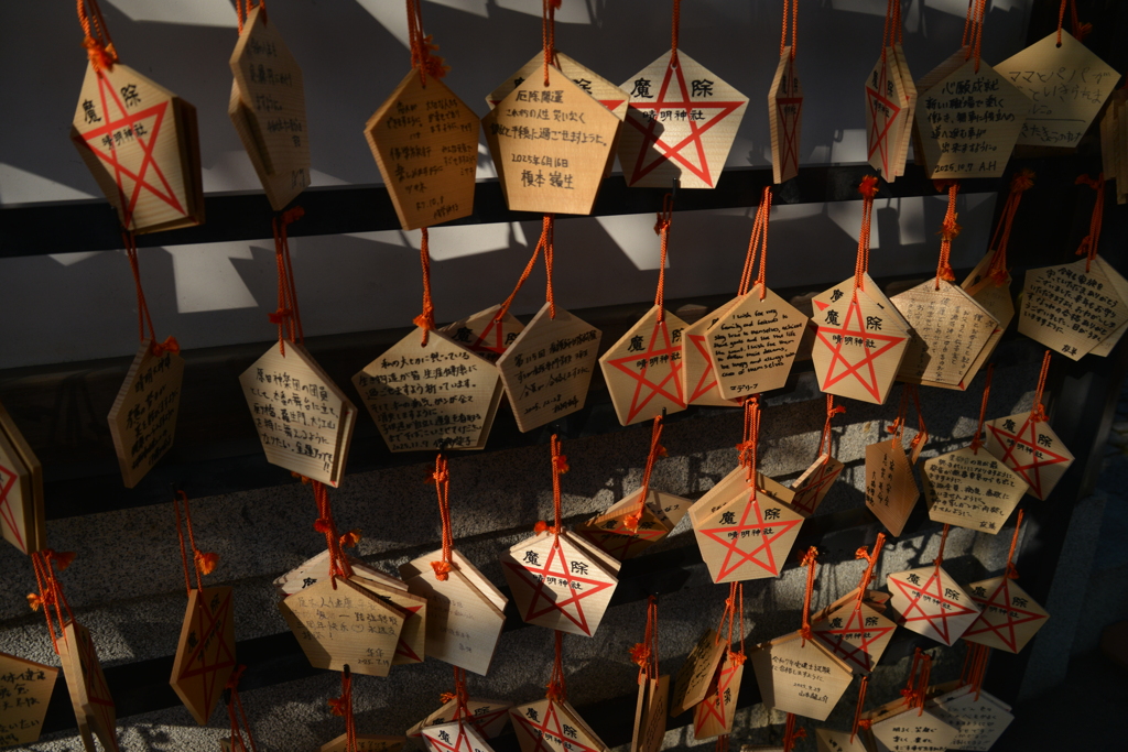 一年の厄落し　➂。。。！