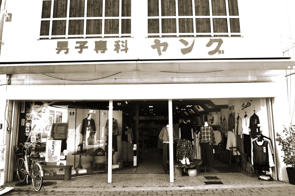 昭和を語る店　。。。！