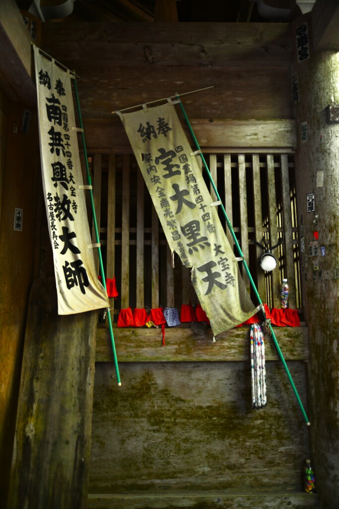 山に抱かれた山門　➂。。。！