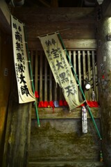 山に抱かれた山門　➂。。。！