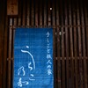 懐かしい山村　④。。。！