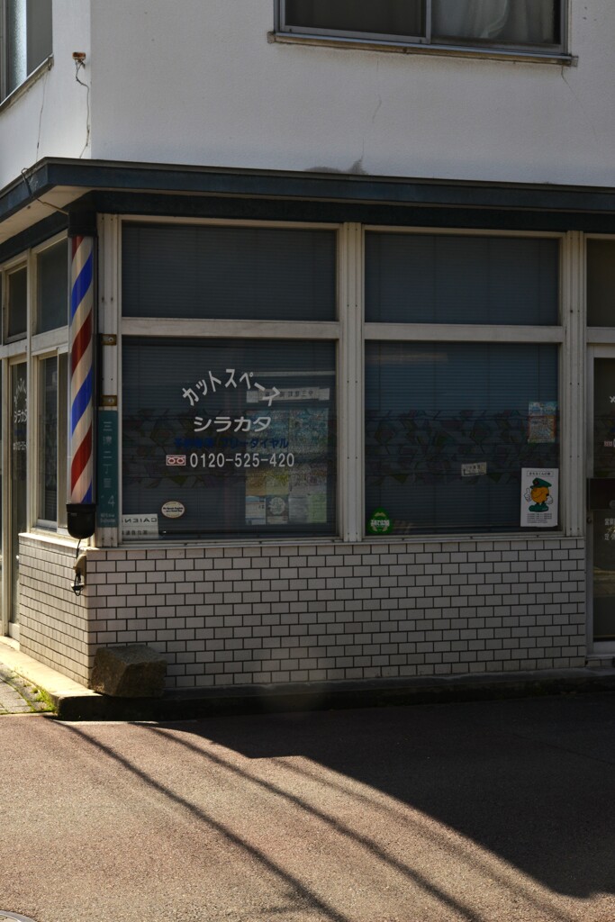 三津浜．．昭和の残る街　④。。。！