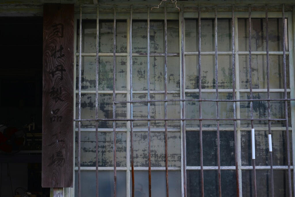 酒蔵の秋　④。。。！