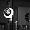 只今．．会議中　➁。。。！