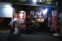 福山の夜は更けて　⑤。。。！