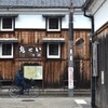 酒蔵の街　➂。。。！