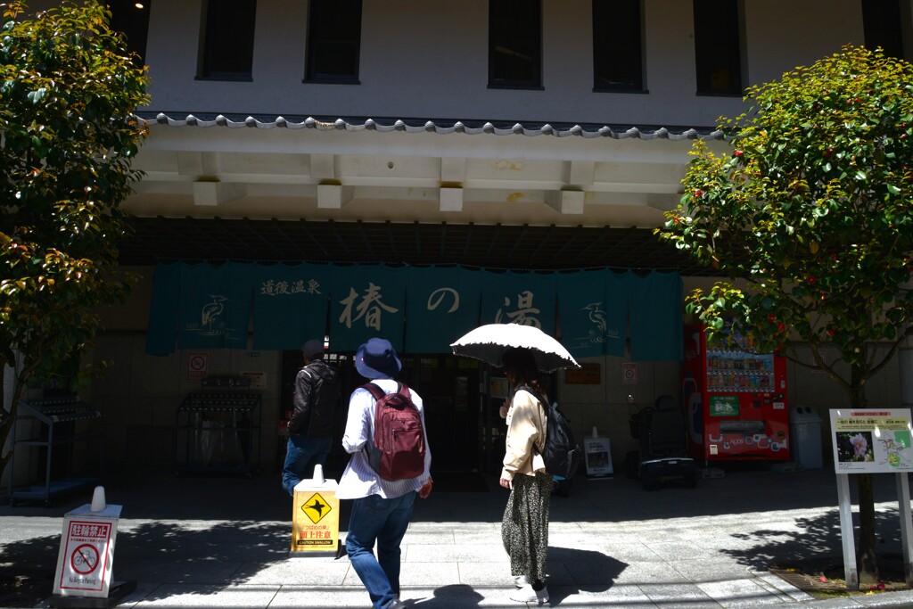 ほっこり湯街　⑥。。。！