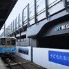 変わりゆく駅の光景　④。。。！