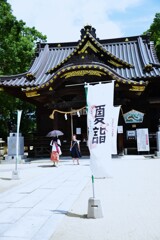 夏詣　②。。。！