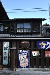 昭和ノスタルジー　②。。。！