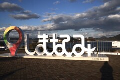 しまなみの海と空　①。。。！
