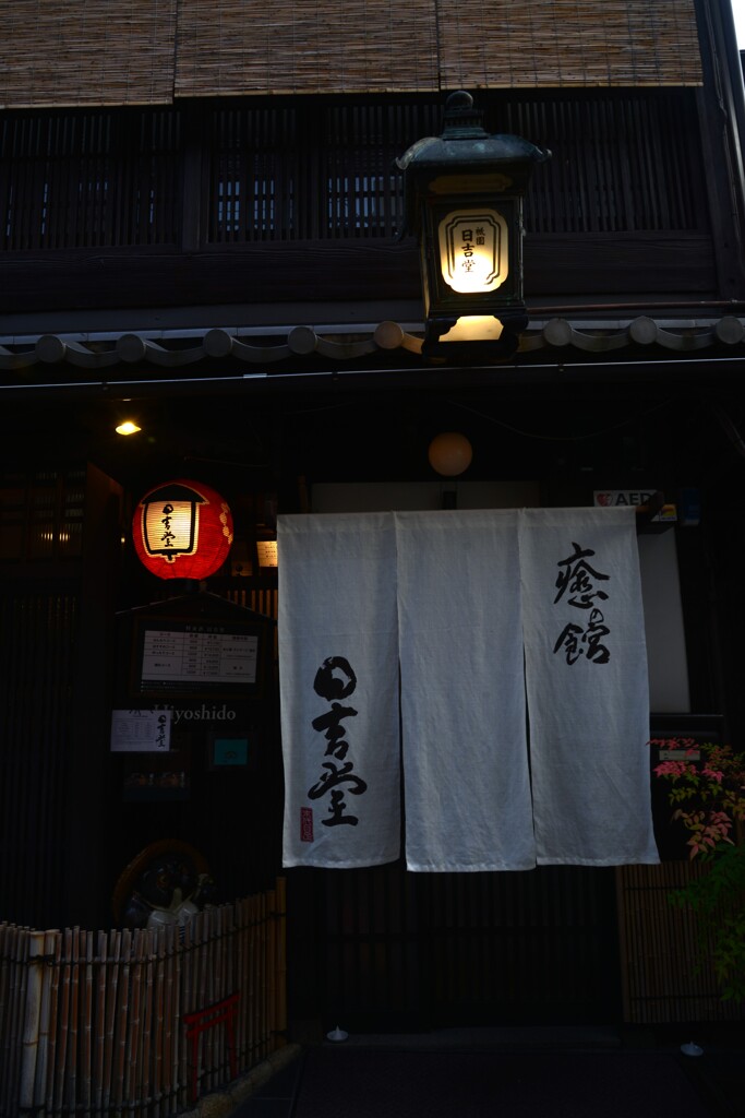 老舗のれん　①。。。！