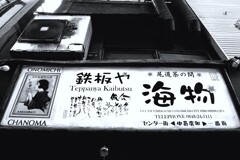 モノクロシネマの街　④。。。！