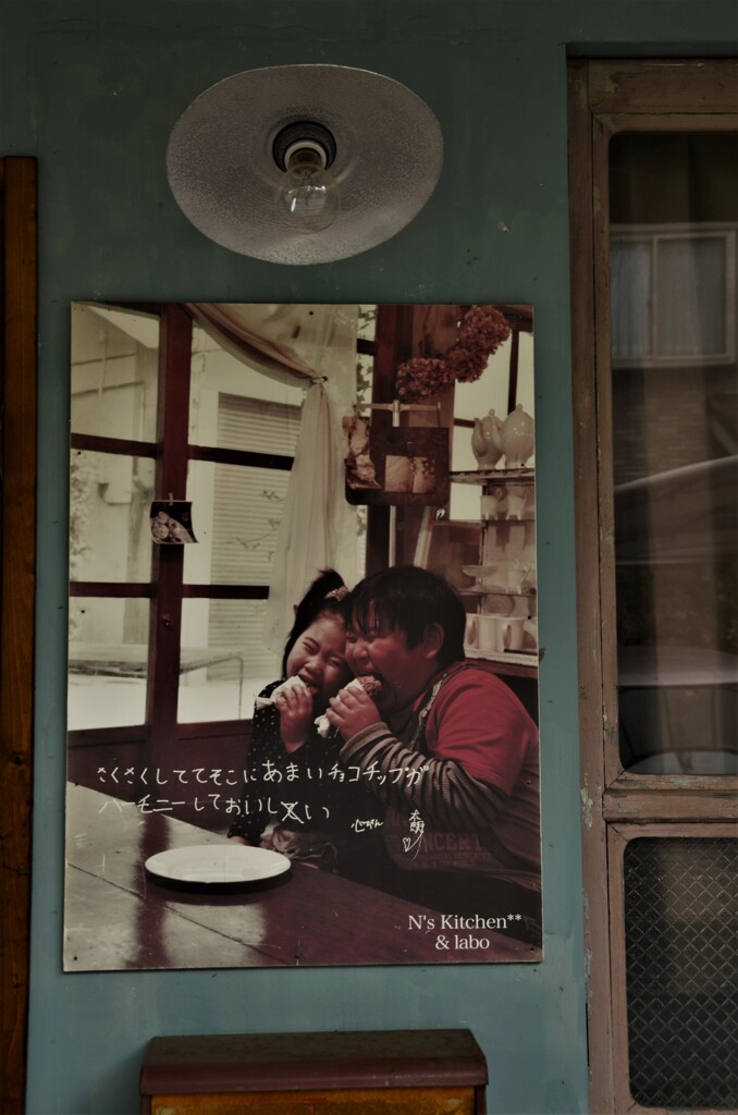 昭和の香り　⑥。。。！