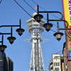 こてこて新世界　⑤。。。！