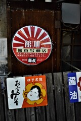 懐かしい商店街　③。。。！